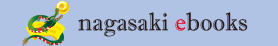 nagasaki ebooks | 長崎県電子書籍ポータルサイト