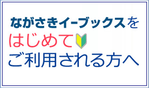 初めての方へ