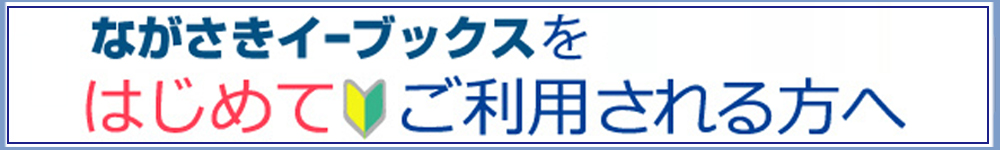 初めての方へ