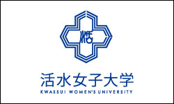 活水女子大学